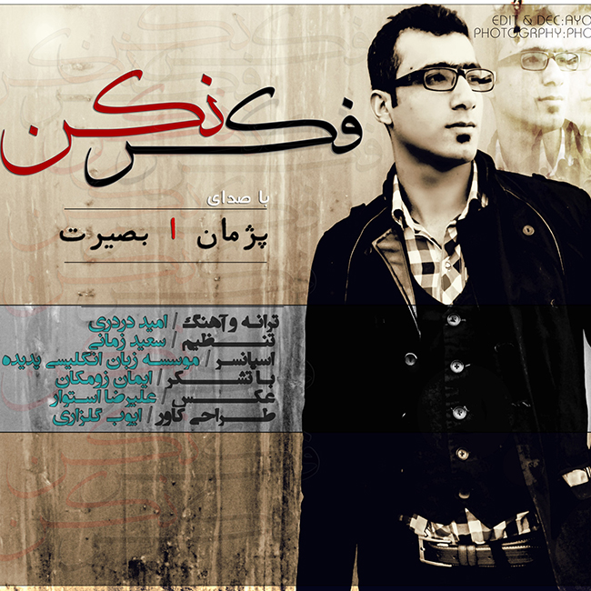 دانلود آهنگ فکر نکن